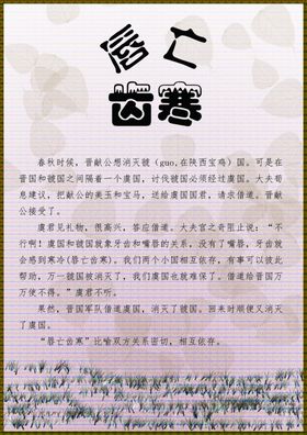 唇亡齿寒