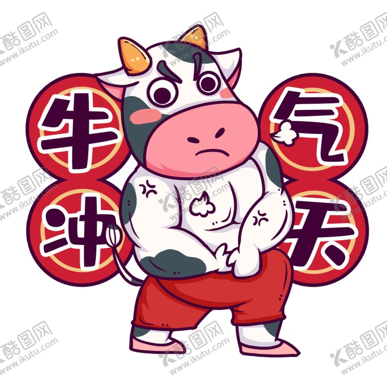 编号：47590009250127007941【酷图网】源文件下载-卡通牛形象