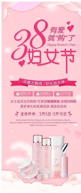 妇女节展架
