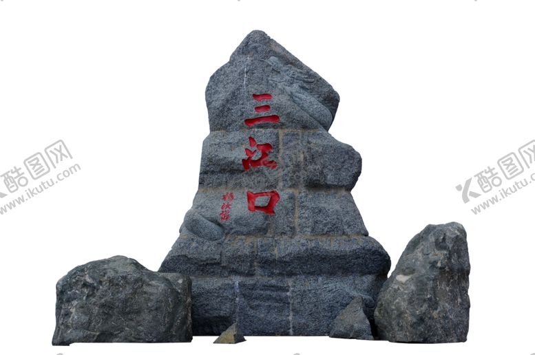 编号：66622906170308391564【酷图网】源文件下载-同江三江口