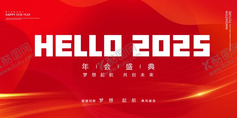 编号：65858702030521344408【酷图网】源文件下载-红色年会背景