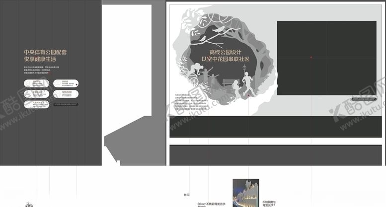 编号：31955209202151558288【酷图网】源文件下载-公园配套展墙
