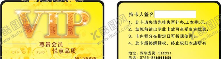 编号：13109910041227365455【酷图网】源文件下载-金黄色VIP