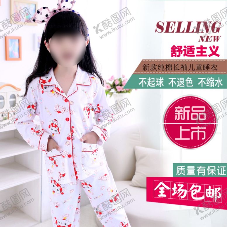 编号：51566009222008014345【酷图网】源文件下载-童装主图模板