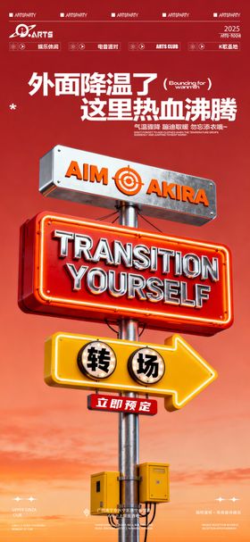 酒吧狂欢之夜海报