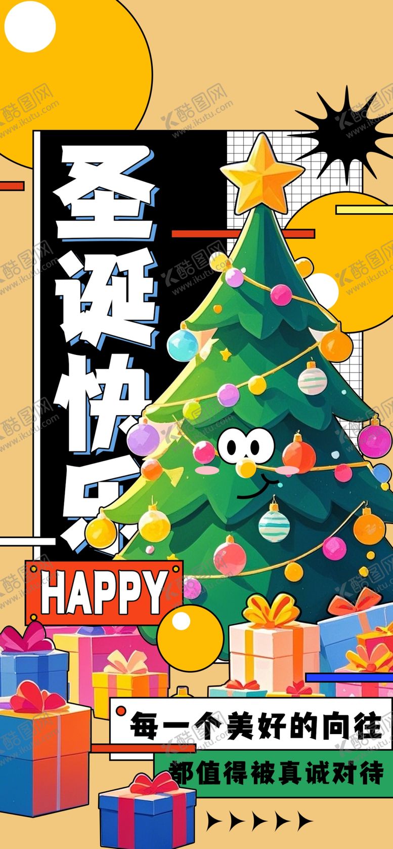 编号：46035601202359057759【酷图网】源文件下载-圣诞节