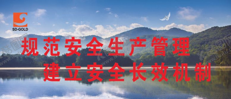 编号：88156903242037424007【酷图网】源文件下载-规范安全生产管理