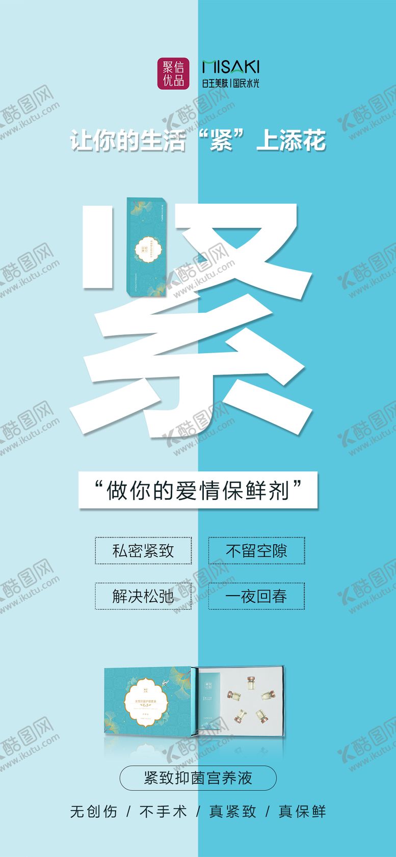 编号：49032112042358342792【酷图网】源文件下载-私密海报