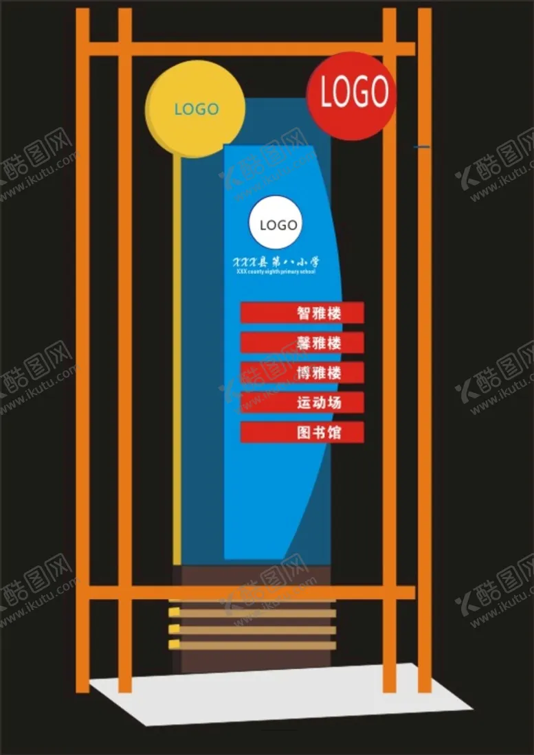 编号：14958212271332201515【酷图网】源文件下载-医院标识标牌指向