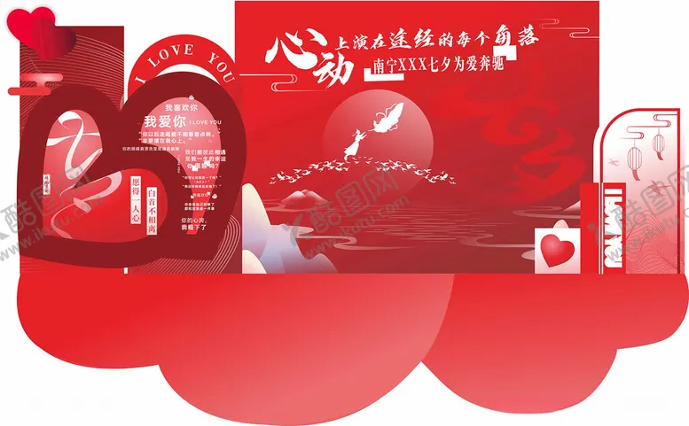 编号：10534102191007187534【酷图网】源文件下载-新年美陈