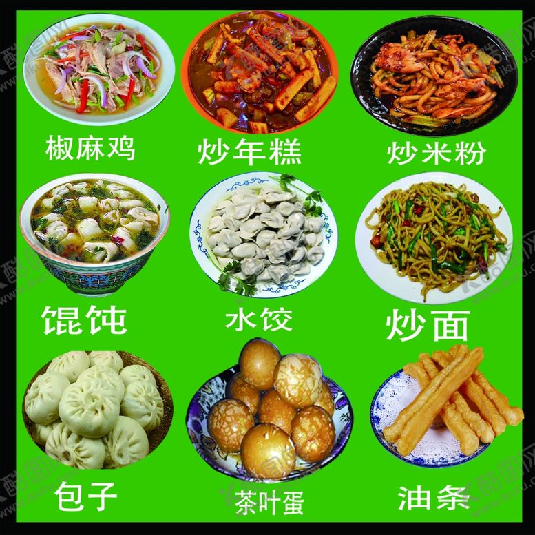编号：39898102021820592407【酷图网】源文件下载-饭店餐厅