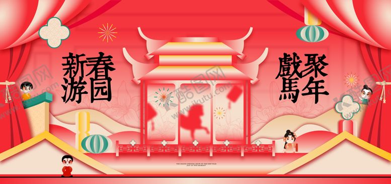 编号：46653102120219306693【酷图网】源文件下载-马年春节