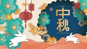 中秋节海报元素底纹矢量兔子灯笼元素