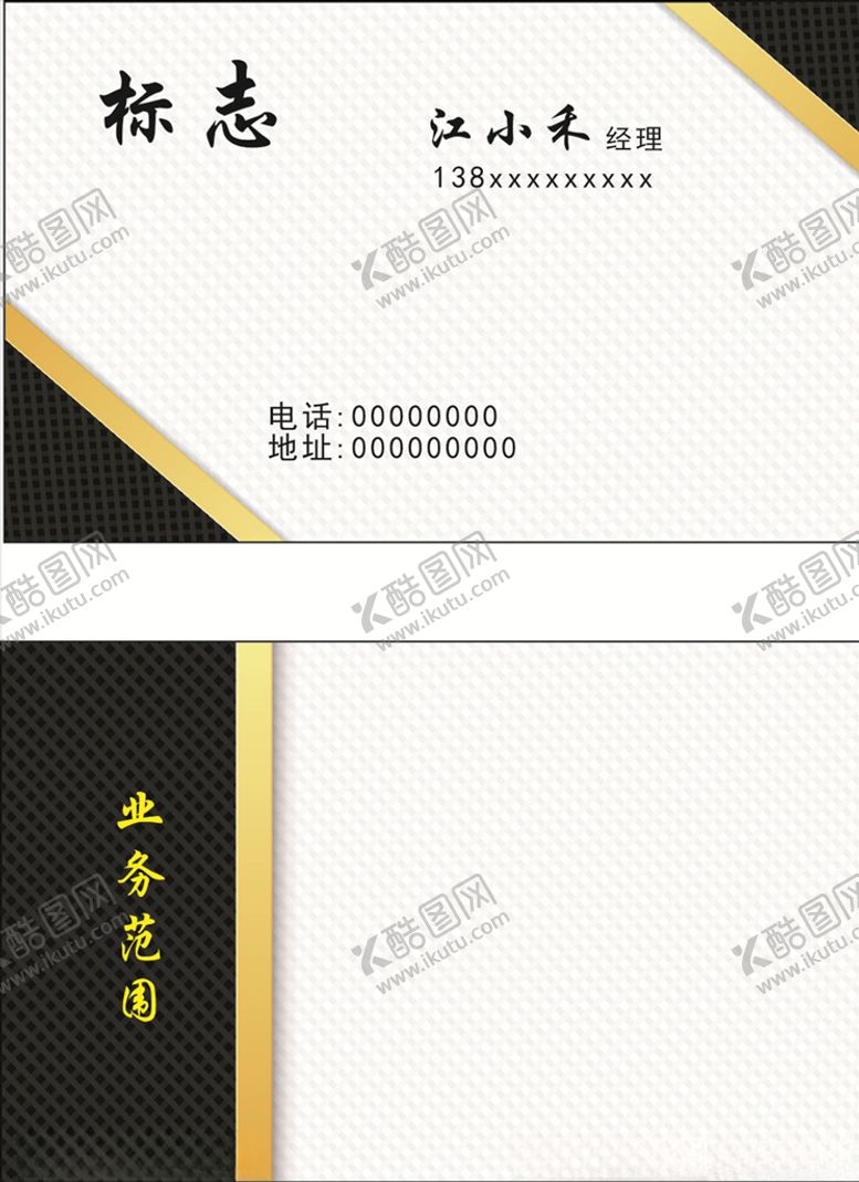 编号：72912609290949132774【酷图网】源文件下载-黑色背景