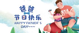 手机父亲节海报banner