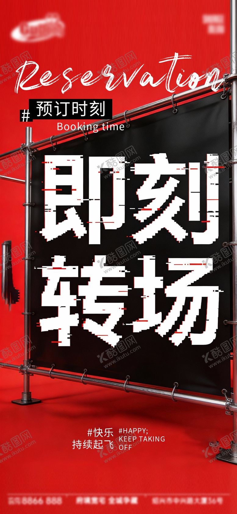 编号：15467302240204463627【酷图网】源文件下载-酒吧日常宣传创意海报