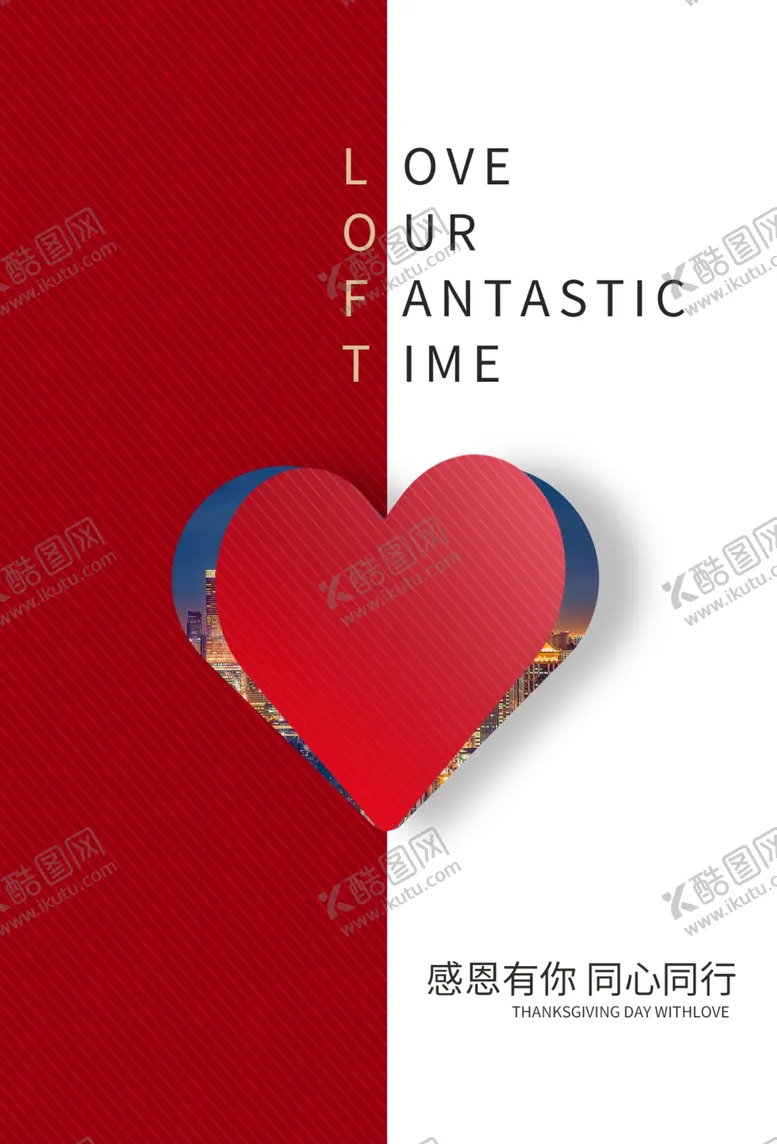 编号：31943009231943513420【酷图网】源文件下载-感恩节促销活动宣传海报素材