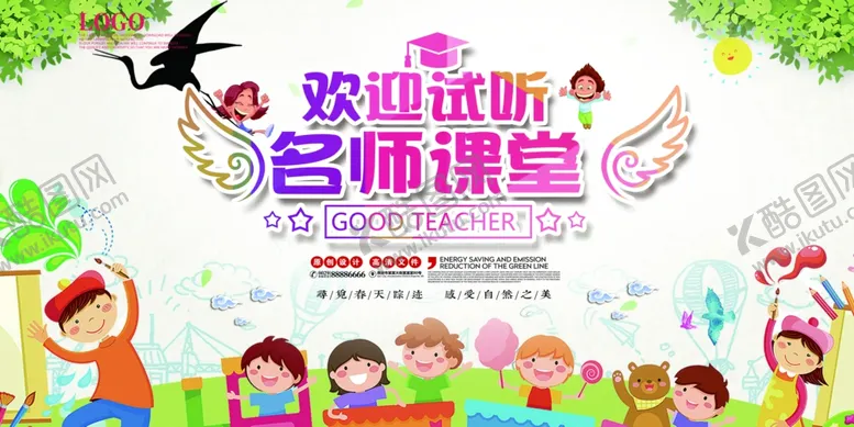 编号：42641106302152583514【酷图网】源文件下载-名师课堂