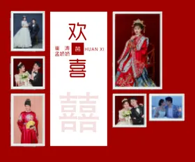 婚礼照片墙囍欢喜喜庆
