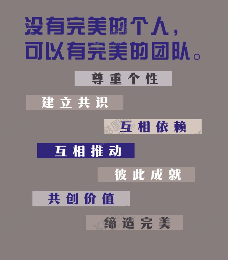 编号：42722602151616089799【酷图网】源文件下载-团队激励