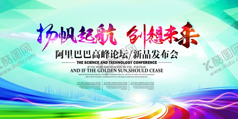 编号：19149809220550188722【酷图网】源文件下载-扬帆起航