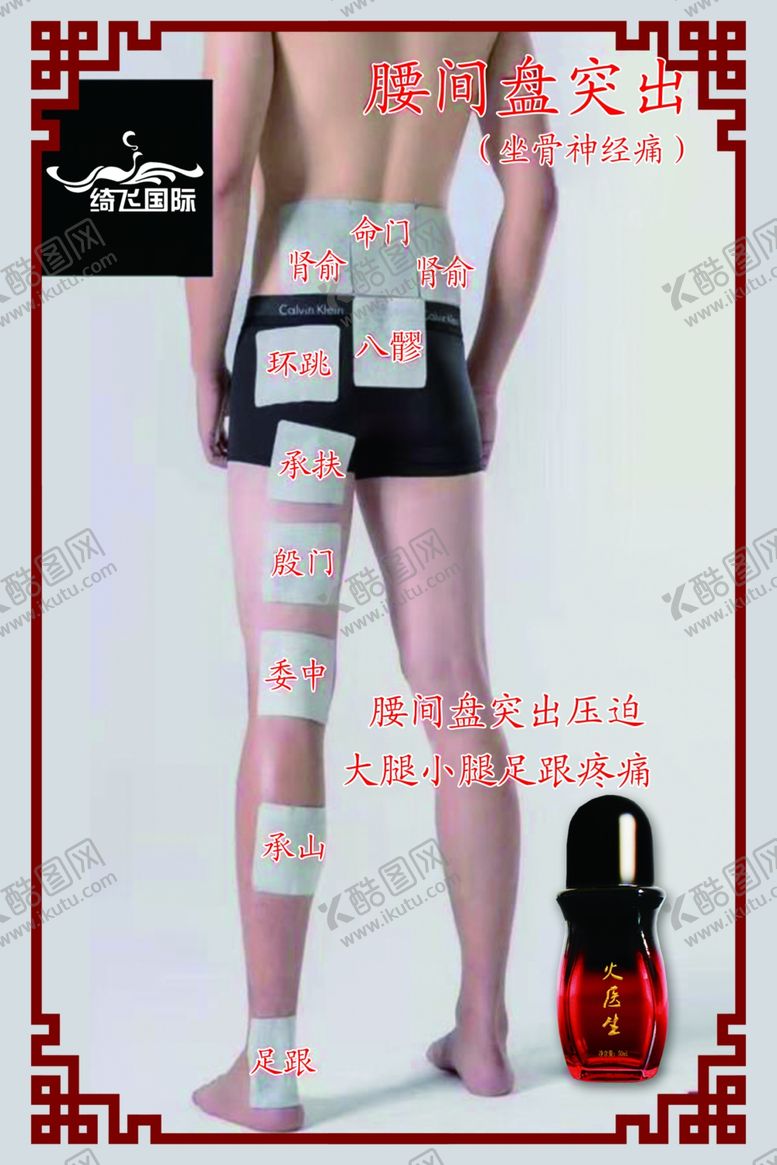 编号：32231906282341238533【酷图网】源文件下载-绮飞国际火医生