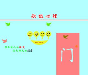 学校走廊墙面布置