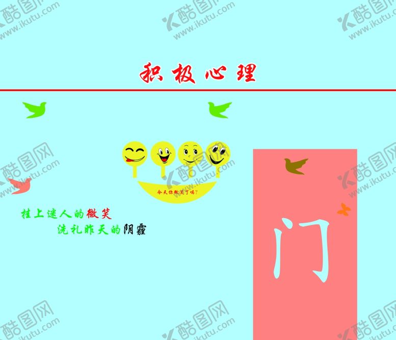 编号：76542007071259198360【酷图网】源文件下载-心理学校走廊墙面设计