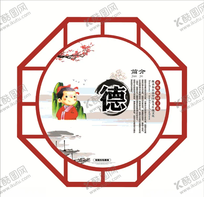 编号：58814406161307517636【酷图网】源文件下载-校园文化