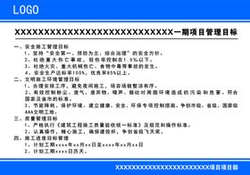 PMP项目管理五大过程