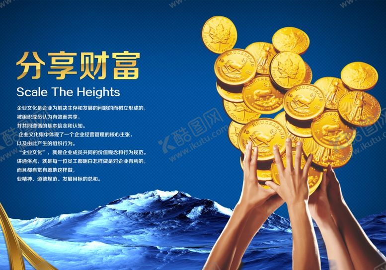 编号：21474909102308237257【酷图网】源文件下载-企业文化