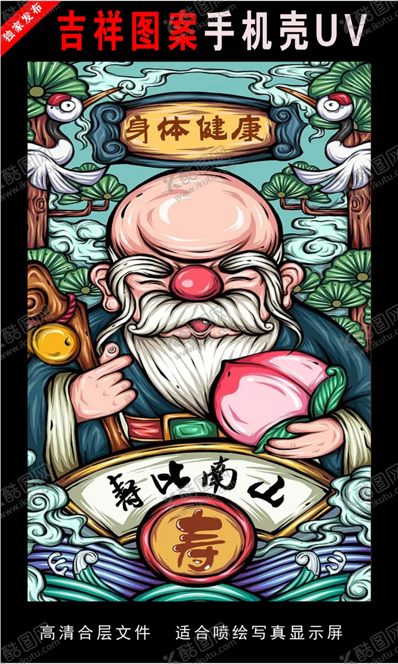 编号：27074005160948345286【酷图网】源文件下载-浓彩国潮插画手绘插画