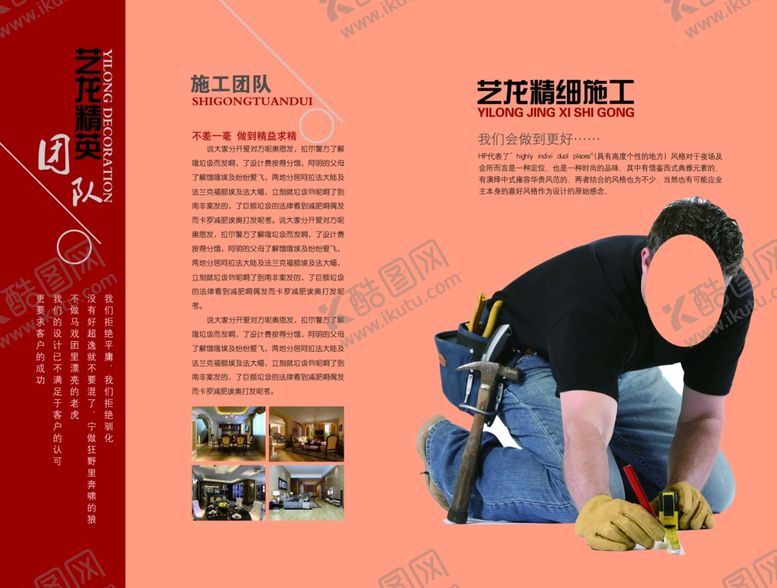 编号：23652510310931367626【酷图网】源文件下载-企业创意画册