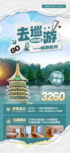 泰国旅游特惠