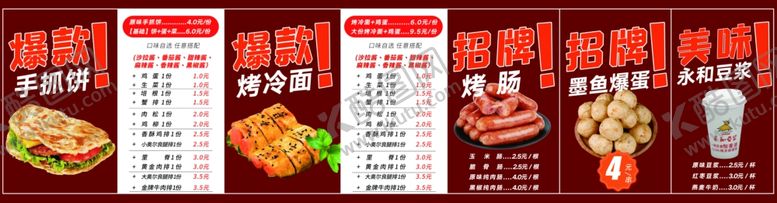 编号：22889705132131564611【酷图网】源文件下载-价格表