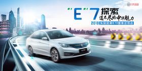 汽车发布会主视觉道路智能电车