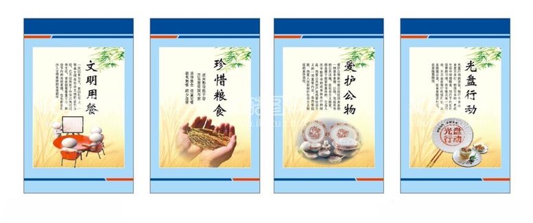 编号：92924612050106157246【酷图网】源文件下载-食堂文化