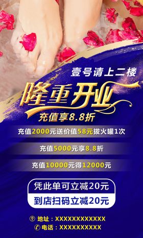 开业海报