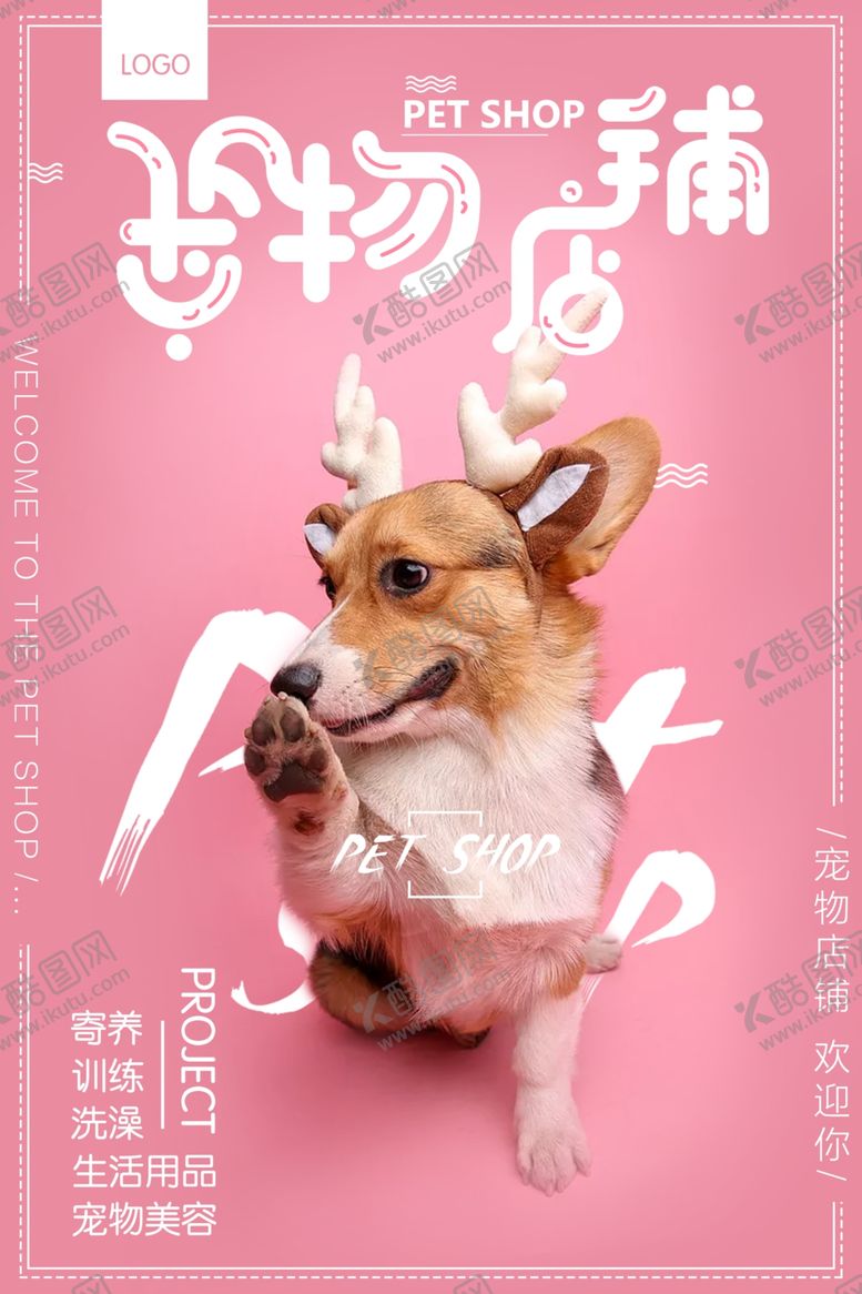 编号：15935707122222569315【酷图网】源文件下载-宠物