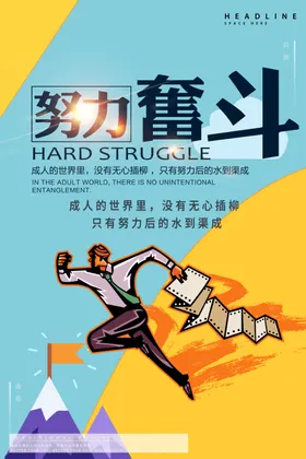 企业海报