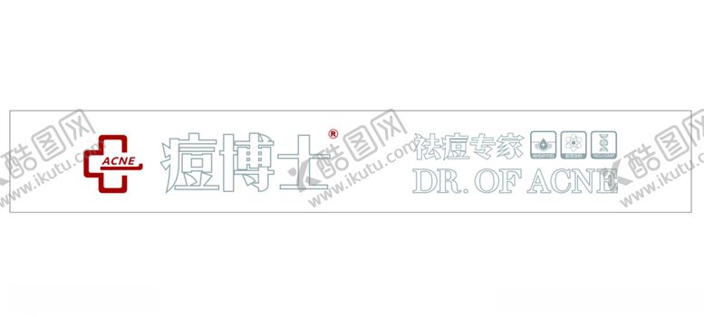编号：23023310260454156796【酷图网】源文件下载-痘博士