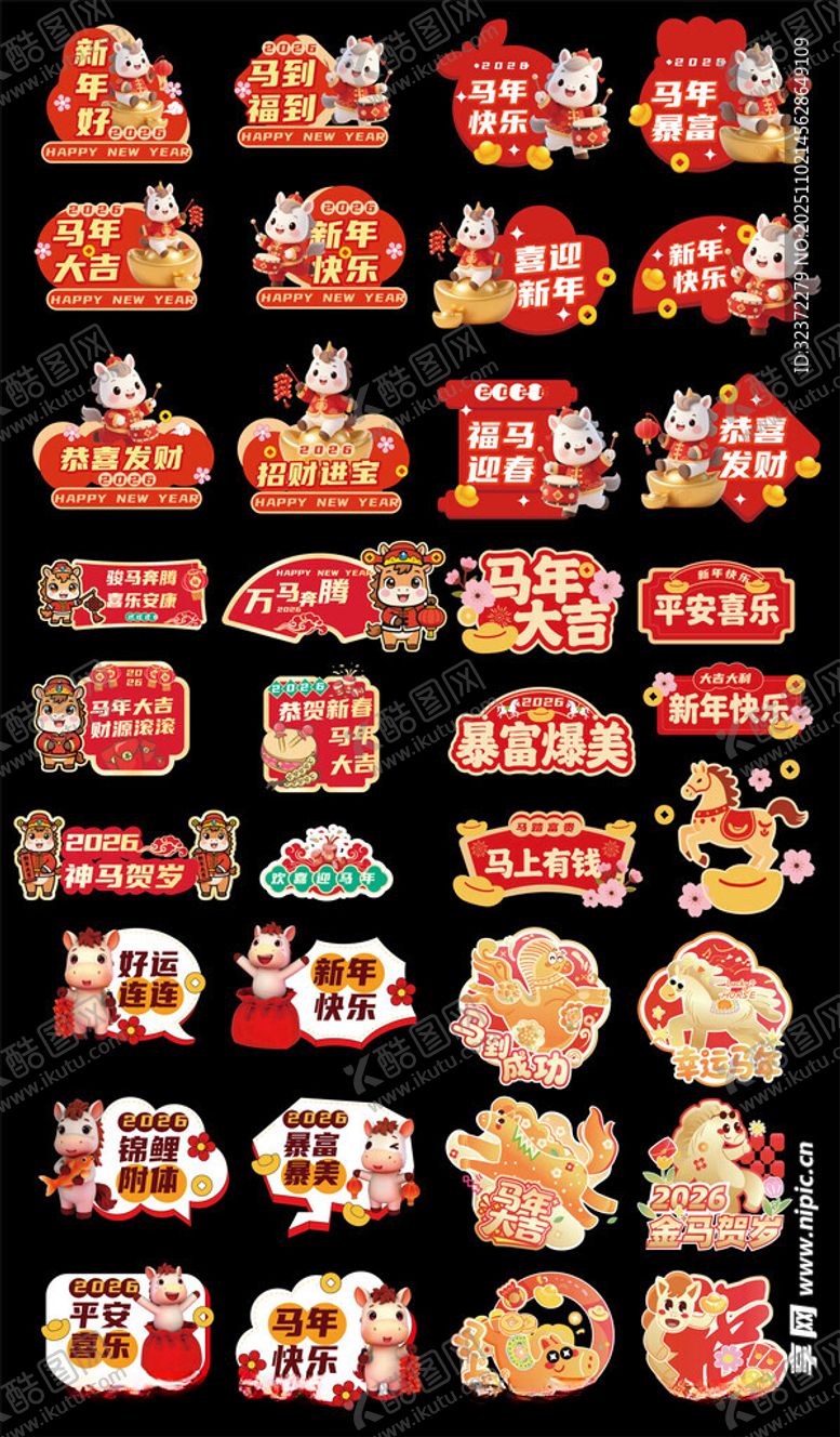 编号：60775511241747037737【酷图网】源文件下载-马年手举牌设计