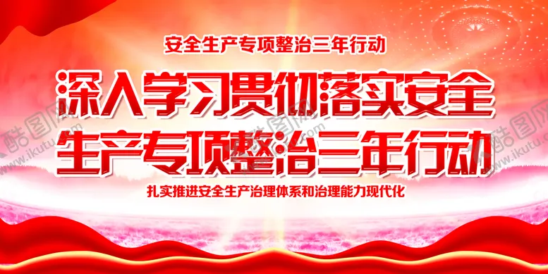编号：10694509281813118296【酷图网】源文件下载-三年计划