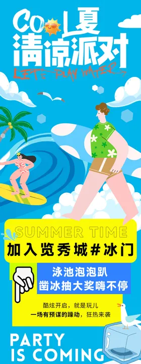 公众号长图