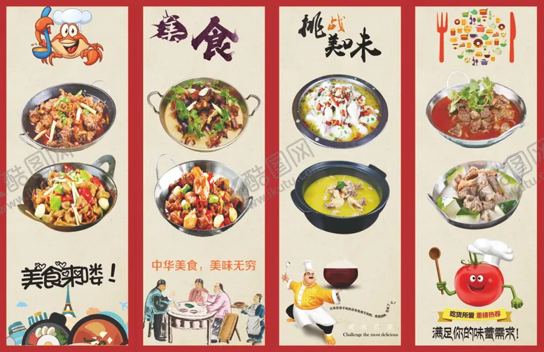 编号：41341509120626244654【酷图网】源文件下载-餐馆屏风