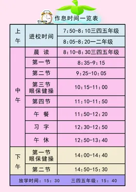 快递作息时间