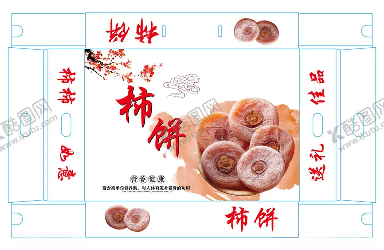 编号：17740602170453274850【酷图网】源文件下载-柿饼包装
