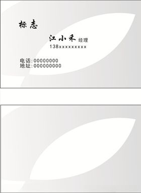 灰色名片