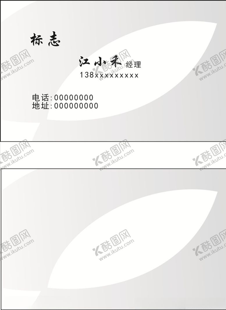 编号：19374906302033255832【酷图网】源文件下载-灰色名片
