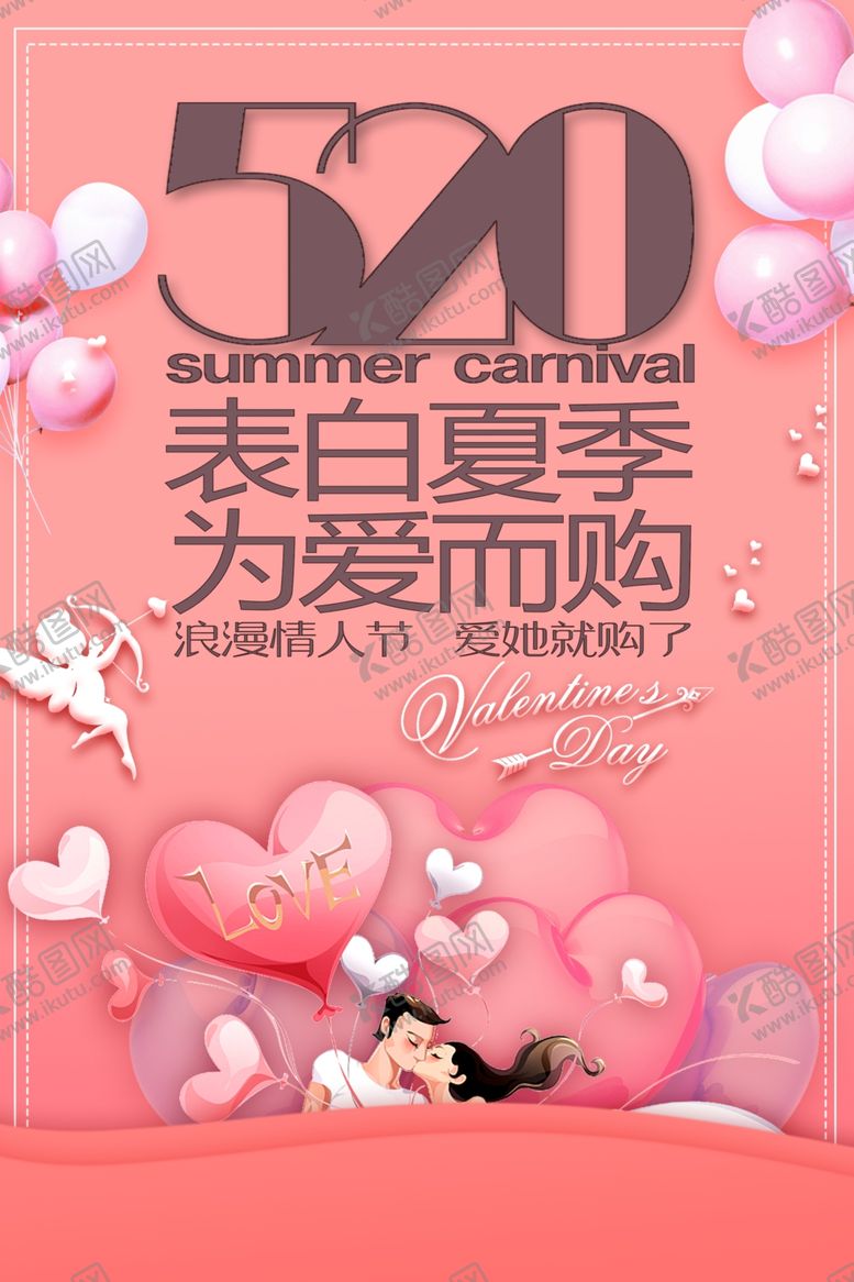编号：54421509140218591237【酷图网】源文件下载-夏季